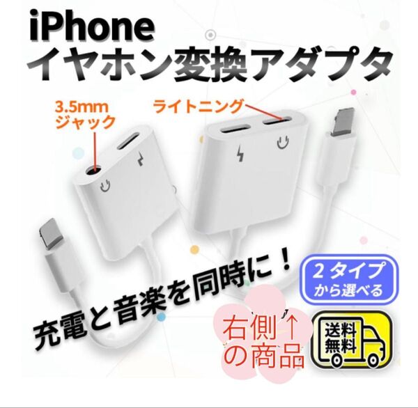 iPhone イヤホン ライトニング 音楽再生 同時充電 クーポン利用ください