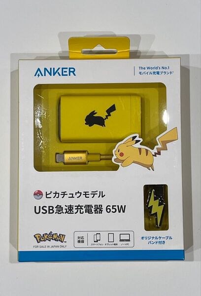 Anker USB急速充電器 65W ピカチュウモデル B2668N71