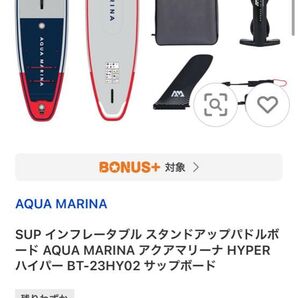AQUA MARINA アクアマリーナ HYPER ハイパー BT-23HY02 新品未使用