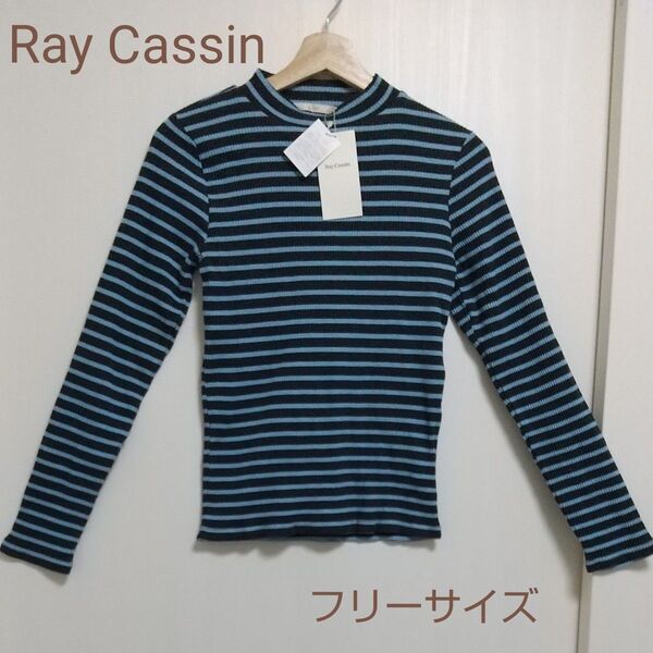 Ray Cassin レイカズン ボーダー リブ 長袖 トップス 黒 水色 ブラック ブルー
