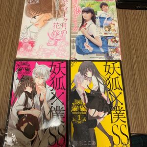 少女漫画4冊セット