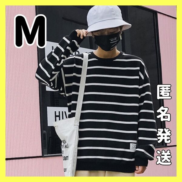 【残り1着】メンズ トレーナー 長袖 ラウンドネック ラウンドボーダー柄 黒 ブラック M