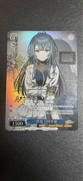 月村手毬 SP トライアルデッキ TD ヴァイスシュヴァルツ VS 学マス 学園アイドルマスター