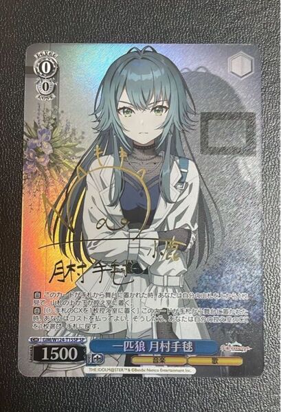 月村手毬 SP トライアルデッキ TD ヴァイスシュヴァルツ WS 学マス 学園アイドルマスター
