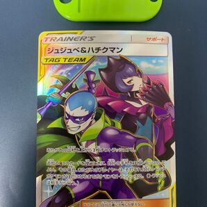 ポケモンカード ジュジュべ&ハチクマン SR
