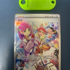 ポケモンカード タロ SAR