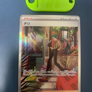 ポケモンカード チリ SAR