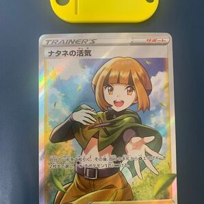 ポケモンカード ナタネの活気 SR