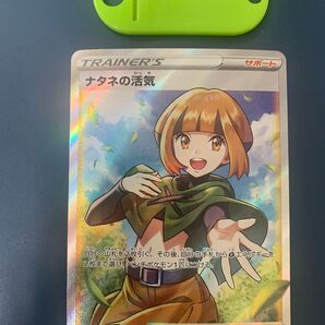 ポケモンカード ナタネの活気 SR