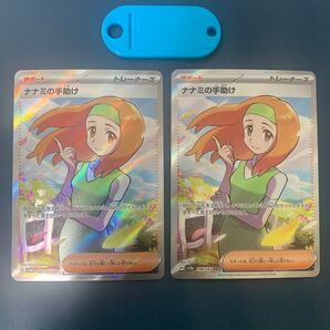 ポケモンカード ナナミの手助け SR 2枚