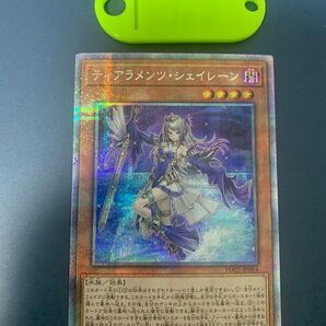 遊戯王 ティアラメンツシェイレーン プリズマティック