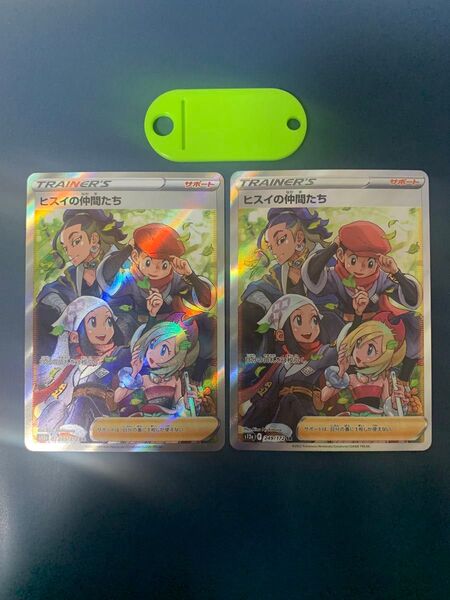 ポケモンカード ヒスイのなかまたち SR 2枚
