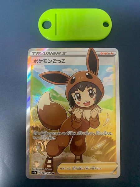 ポケモンカード ポケモンごっこ SR