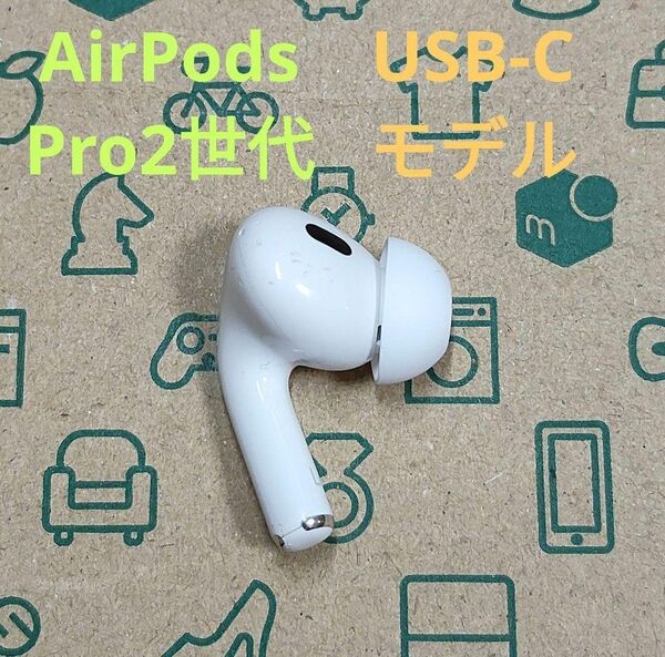 Apple AirPods Pro 2世代 片耳 L 片方 左耳 126