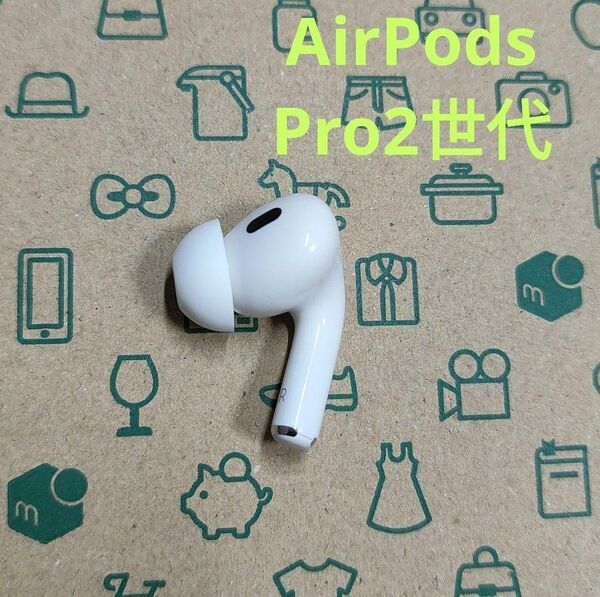 Apple AirPods Pro 2世代 片耳 R 片方 右耳 104