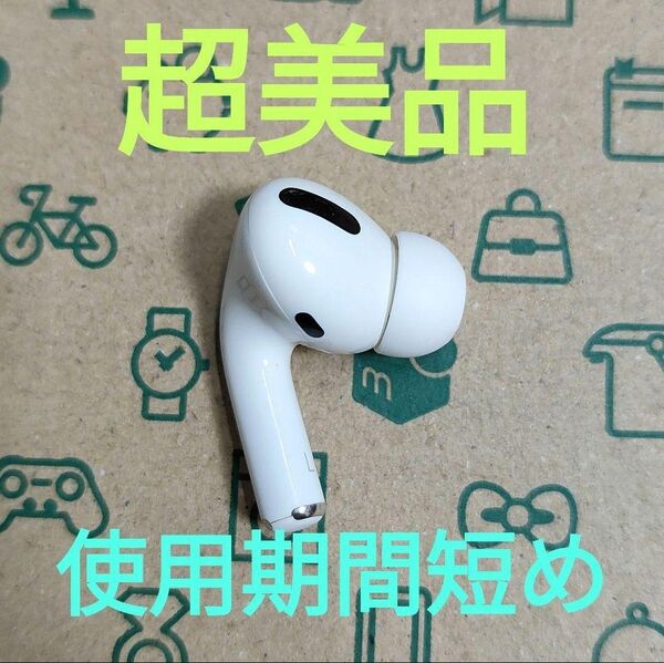 Apple AirPods Pro 片耳 L 片方 左耳 996