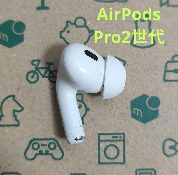 Apple AirPods Pro 2世代 片耳 L 片方 左耳 906