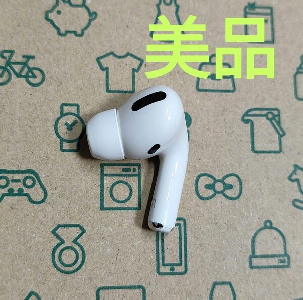 Apple AirPods Pro 片耳 R 片方 右耳 869