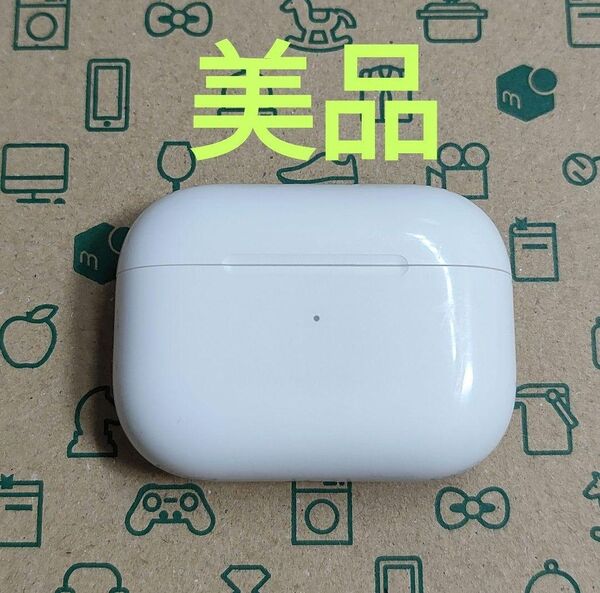 Apple AirPods Pro 充電ケースのみ 995