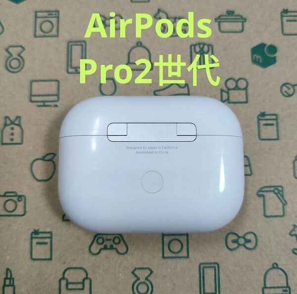 Apple AirPods Pro 2世代 充電ケースのみ 854
