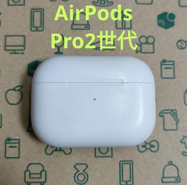 Apple AirPods Pro 2世代 充電ケースのみ 939