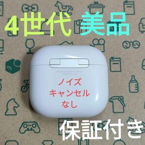 Apple AirPods 第4世代 充電ケースのみ 991