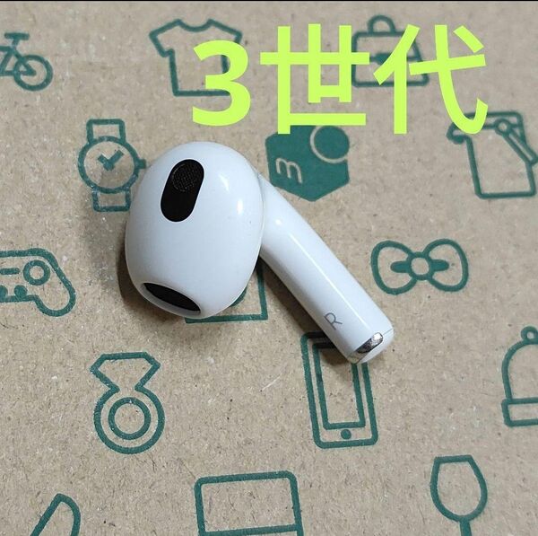 Apple AirPods 3世代 片耳 R 片方 右耳 107
