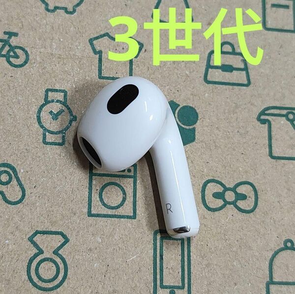 Apple AirPods 3世代 片耳 R 片方 右耳 106