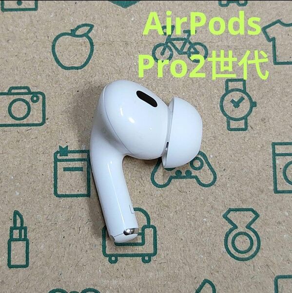 Apple AirPods Pro 2世代 片耳 L 片方 左耳 127