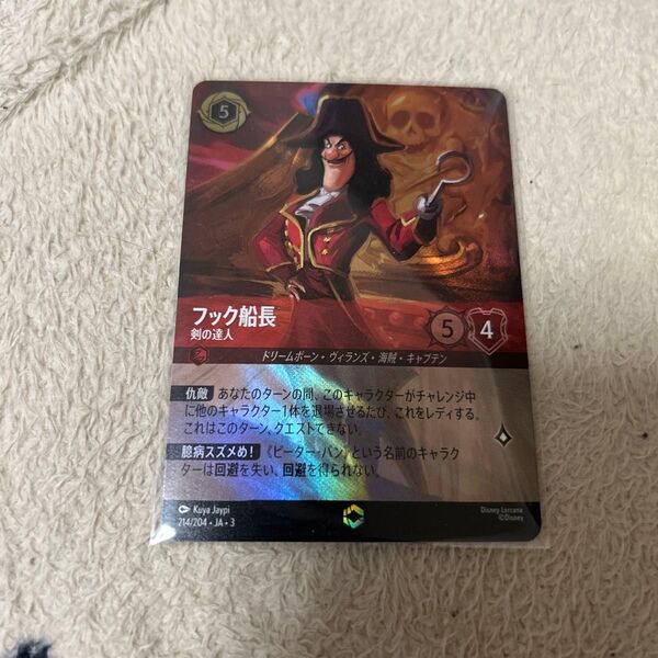 ディズニー ロルカナ TCG インクランド探訪 エンチャンテッドレア フック船長