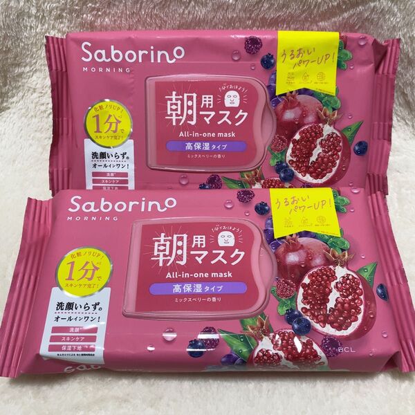 【新品未開封】サボリーノ 朝用マスク ミックスベリーの香り 30枚入り × 2個 目ざまシート 完熟果実高保湿 N