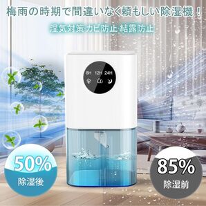 新品【2025最新型 梅雨対策】 小型除湿機 1500mL タイマー付