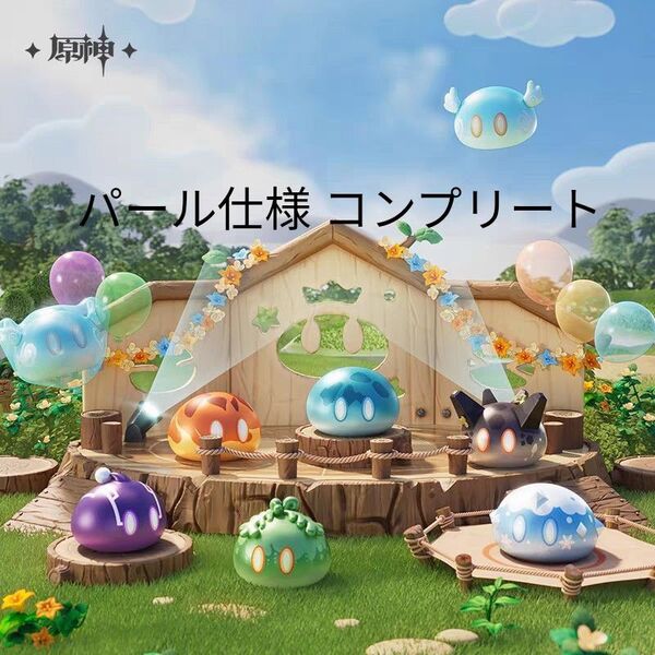 原神 ミニフィギュア スライム パール コンプリート