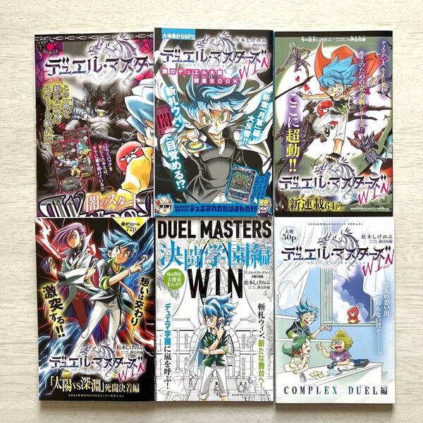 即購入OK☆コロコロコミック 付録 6点セット