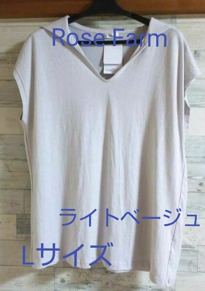 ★ゆったり着やすく襟が可愛い☆≪Rose Farm★トップス カットソー【ライトベージュ】【Lサイズ】【新品、未使用、タグ付き】