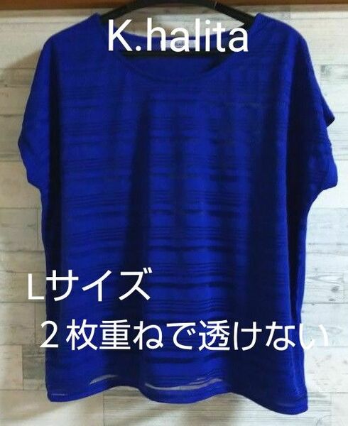 ★2枚重ねでお洒落で、上品なデザインのトップスです☆≪K.halita≫ ★カットソー 【Lサイズ】【フレンチスリーブ】