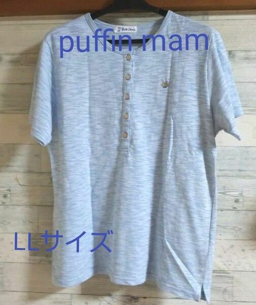 ★大きいサイズ→L~LLサイズ向け/薄手でゆったり≪puffin mam≫★ Tシャツ 【LLサイズ】