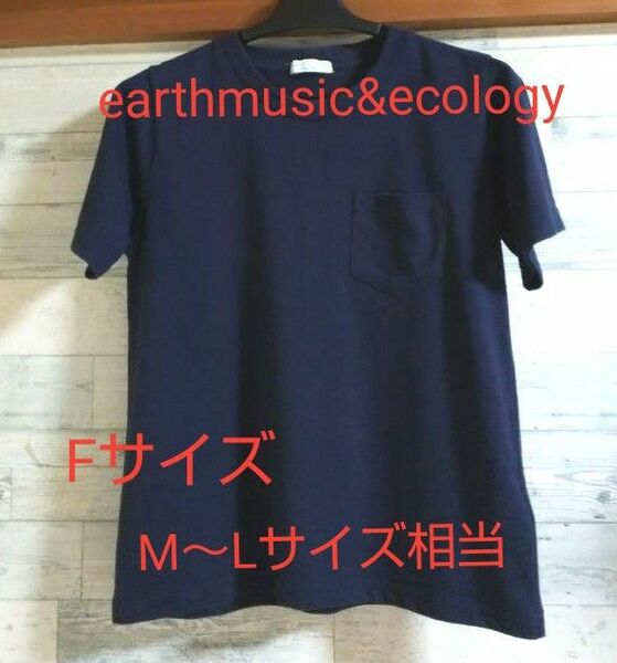★便利な黒無地Tシャツ≪earthmusic&ecology≫★半袖Tシャツ Tシャツ/ 黒 【Fサイズ→M~Lサイズ相当】
