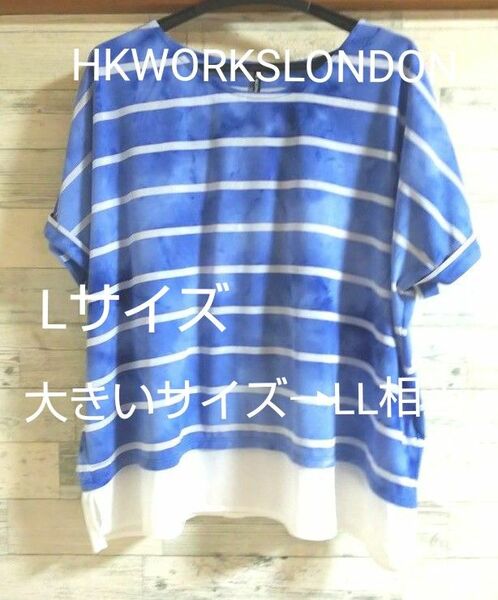 ☆大きいサイズ★薄手デザインがお洒落で夏に着やすい≪HKWORKSLONDON≫★ボーダーTシャツ【Lサイズ→LLサイズ相当】