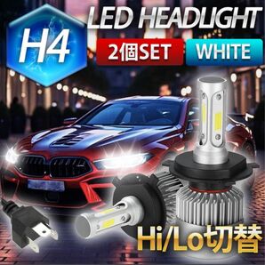 H4 LED ヘッドライト 2個 LEDバルブ 6000K Hi/Lo 切替 16000Lm 12V 防水 バルブ 白 ホワイト