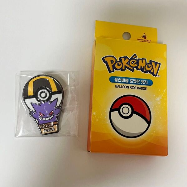 ロッテワールド ゲンガー ピンバッジ ポケモン