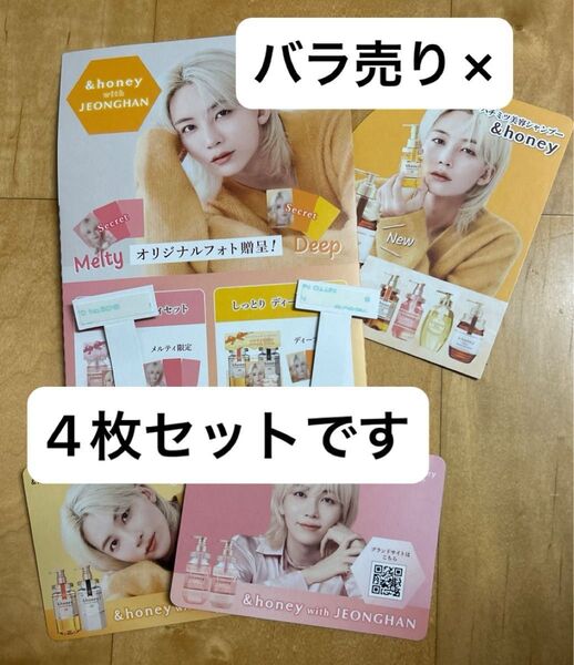 JEONGHAN &honey 非売品POP
