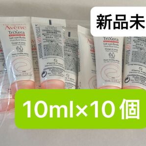 アベンヌ トリクセラNT フルイドミルク 10ml×10個
