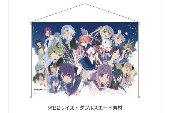 蒼の彼方のフォーリズム 10th AnniversaryBox 特典 B2タペストリー