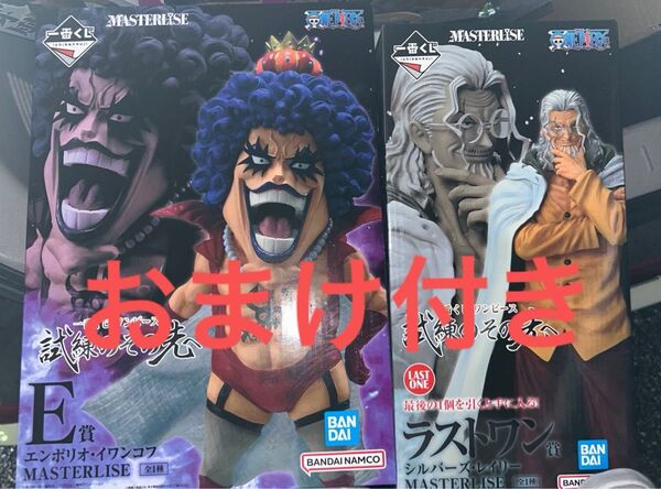 ワンピース 一番くじ フィギュア イワンコフ レイリー フィギュア ラストワン