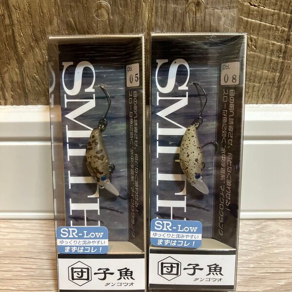 ダンゴウオ 団子魚 SR-Low 2個セット 新品未使用