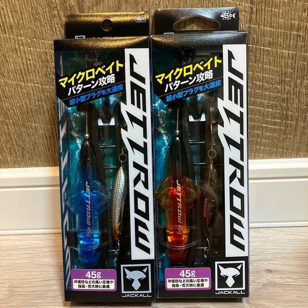 ジェットロー 45g シラスセット アカキンセット 新品未使用