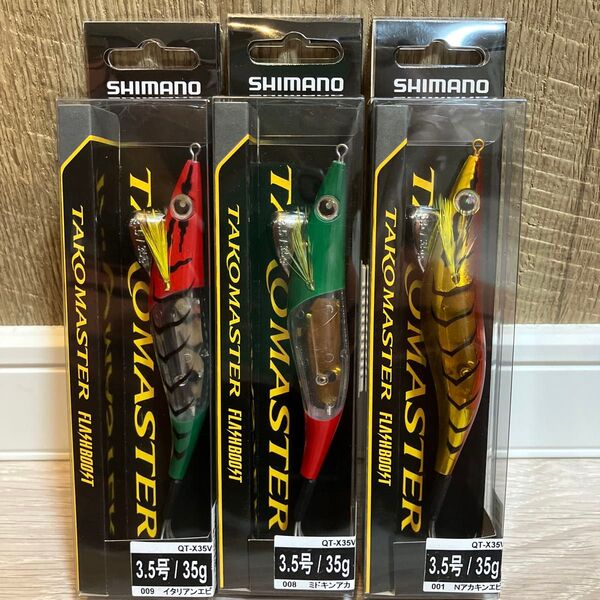 タコマスター フラッシュブースト新品 3.5号 3個