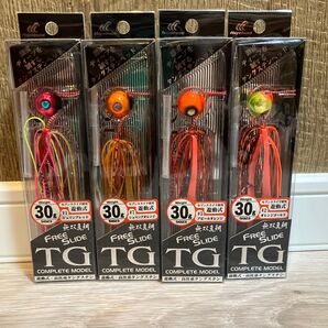 フリースライドTG 30g 4個セット 新品未使用