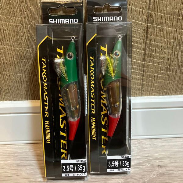 シマノ タコマスター フラッシュブースト 3.5号 ミドキンアカ 2個セット